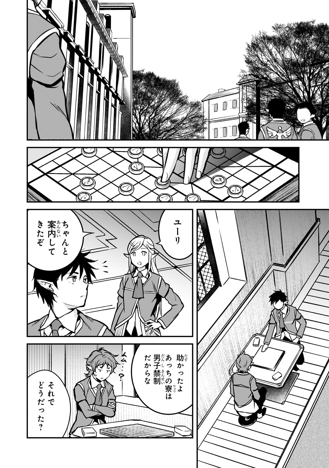 Horobi no Kuni no Seifukusha – Maou wa Sekai wo Seifuku suru you desu - Chapter 20 - Page 4